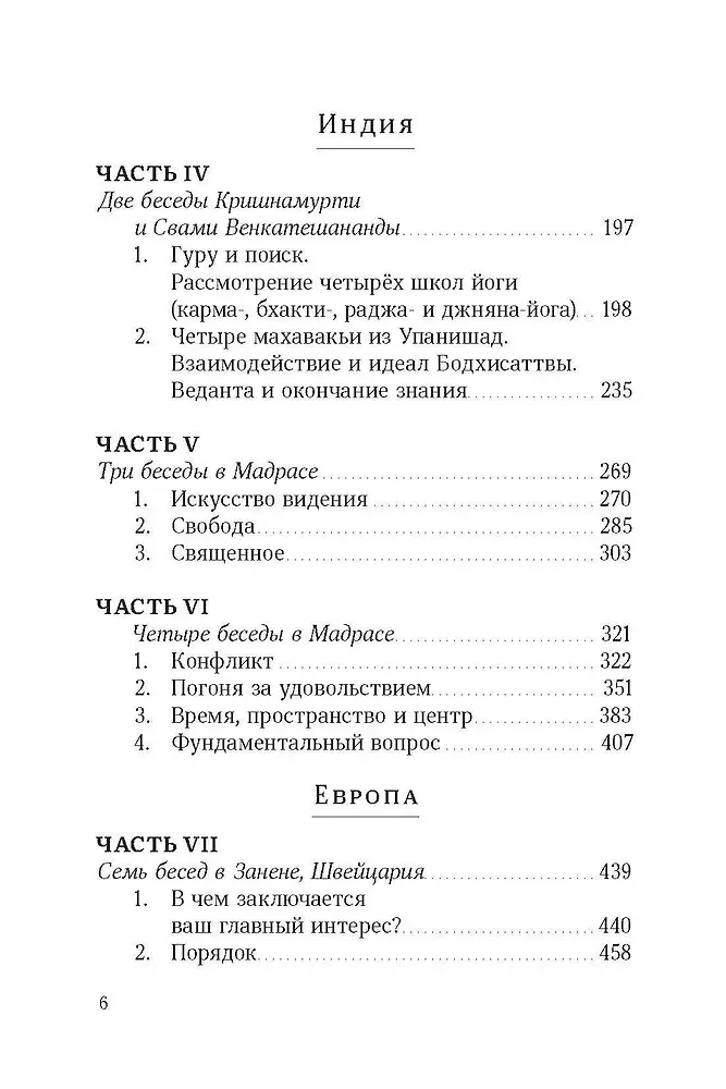 Przebudzenie umysłu