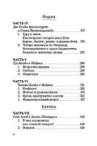 Przebudzenie umysłu