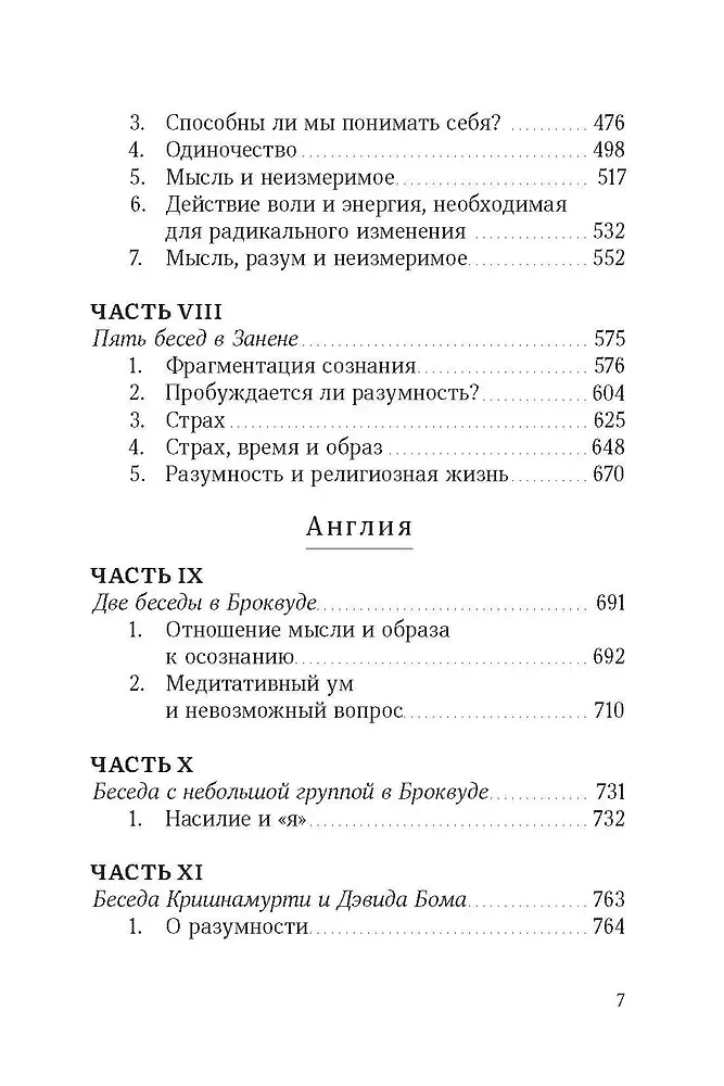 Przebudzenie umysłu