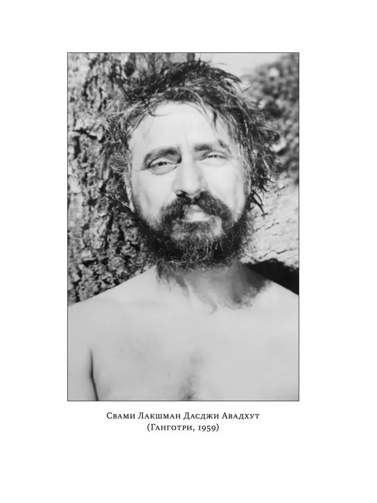 Šri Lakšman Mala. Elu Swami Lakšman Dasdži Avadhuta ja 108 tema ütlemise lõngad
