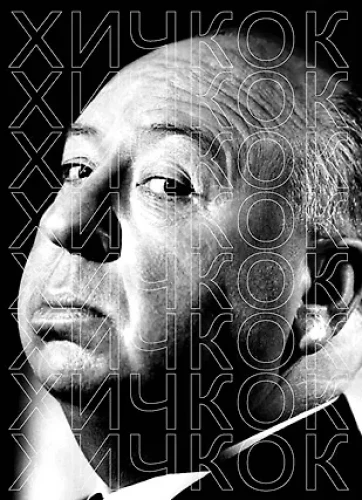 Hitchcock