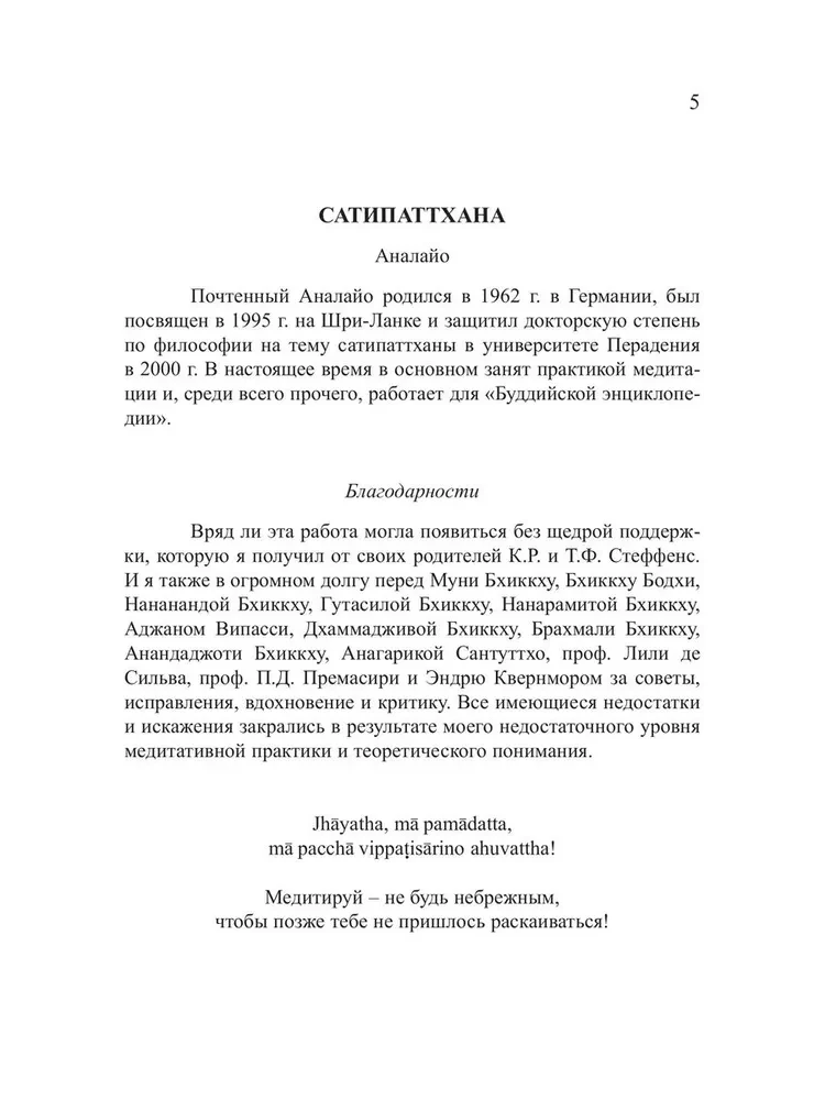 Tiesus kelias į realizaciją. Pagrindai sąmoningumo