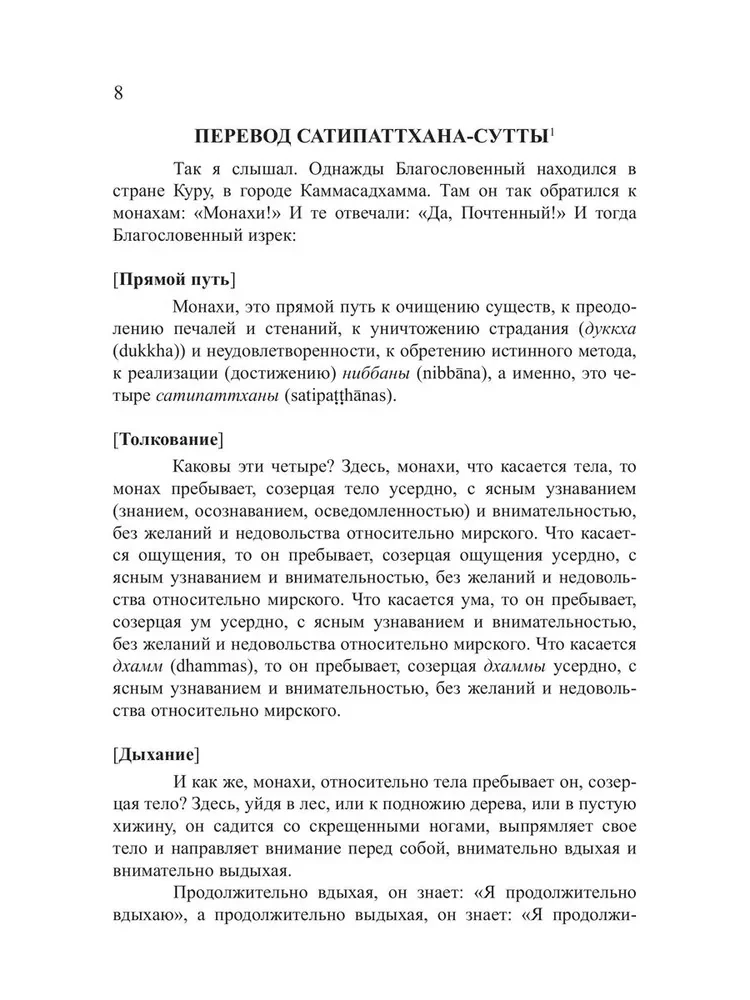 Tiesus kelias į realizaciją. Pagrindai sąmoningumo