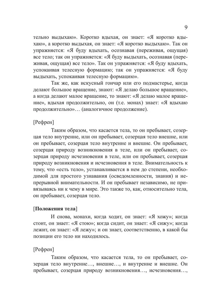 Tiesus kelias į realizaciją. Pagrindai sąmoningumo