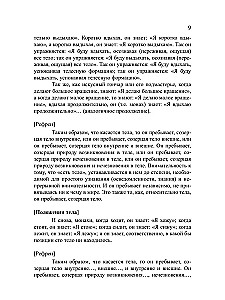 Tiesus kelias į realizaciją. Pagrindai sąmoningumo