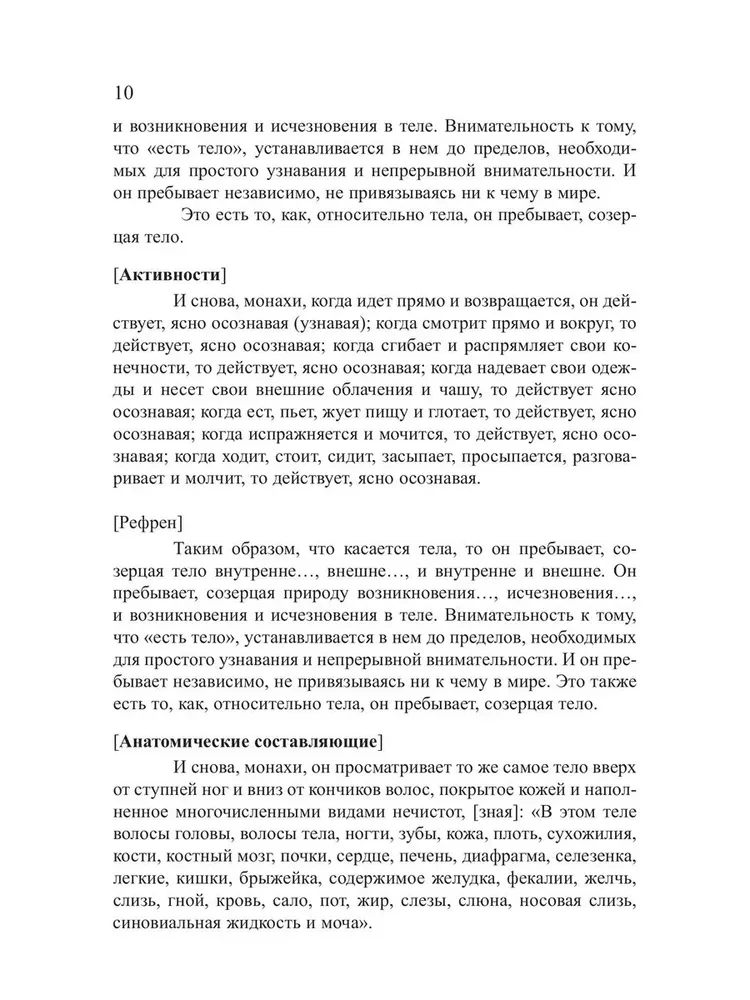 Tiesus kelias į realizaciją. Pagrindai sąmoningumo