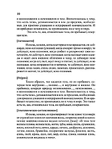 Tiesus kelias į realizaciją. Pagrindai sąmoningumo