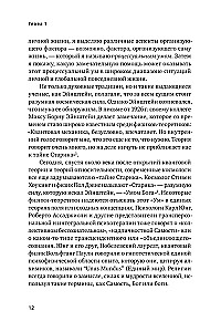 Um procesualny. Przewodnik po nawiązywaniu kontaktu z Umysłem Boga