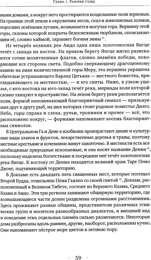Сияющая луна. Автобиография Дилго Кхьенце, а также воспоминания семьи, друзей и учеников