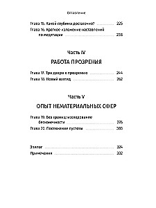 Kelias į džhanas. Praktinis vadovas, kaip pasiekti gilių džiaugsmų ir ramybės būsenas