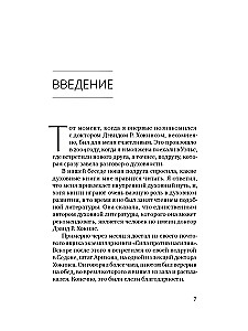 Sėkmė — tavyje. Širdies jėgos naudojimas klestėjimui ir pasitikėjimui