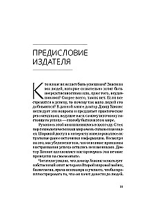 Sėkmė — tavyje. Širdies jėgos naudojimas klestėjimui ir pasitikėjimui