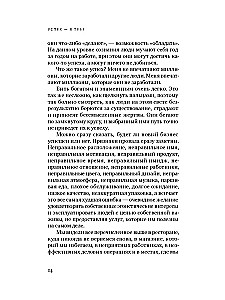 Sėkmė — tavyje. Širdies jėgos naudojimas klestėjimui ir pasitikėjimui