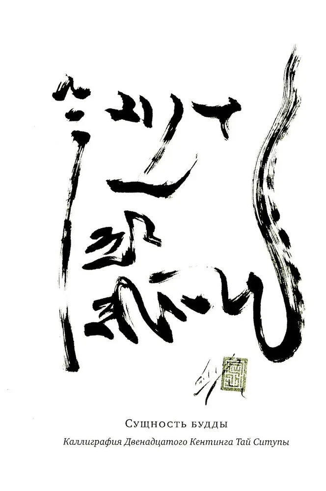 Foundation, Path, and Fruit