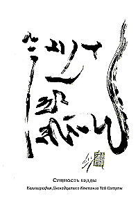 Foundation, Path, and Fruit