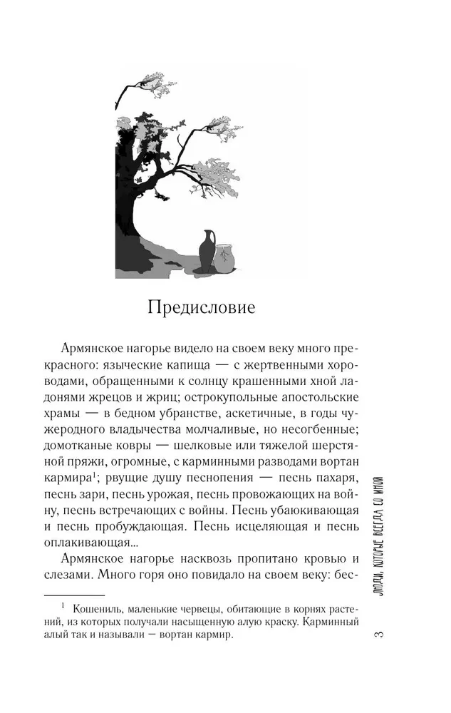 Inimesed, kes on alati minuga