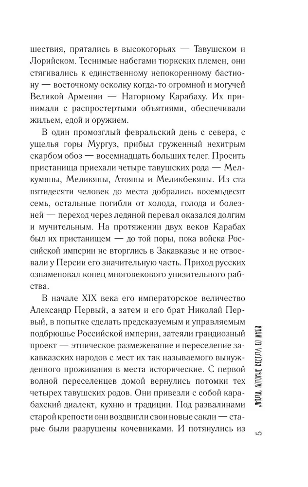 Inimesed, kes on alati minuga