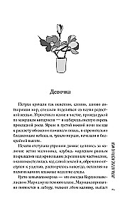 Inimesed, kes on alati minuga