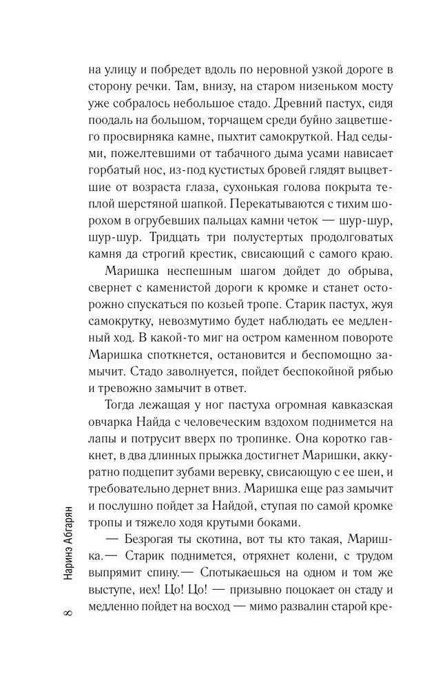 Inimesed, kes on alati minuga