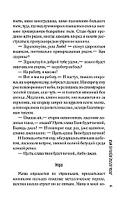 Inimesed, kes on alati minuga