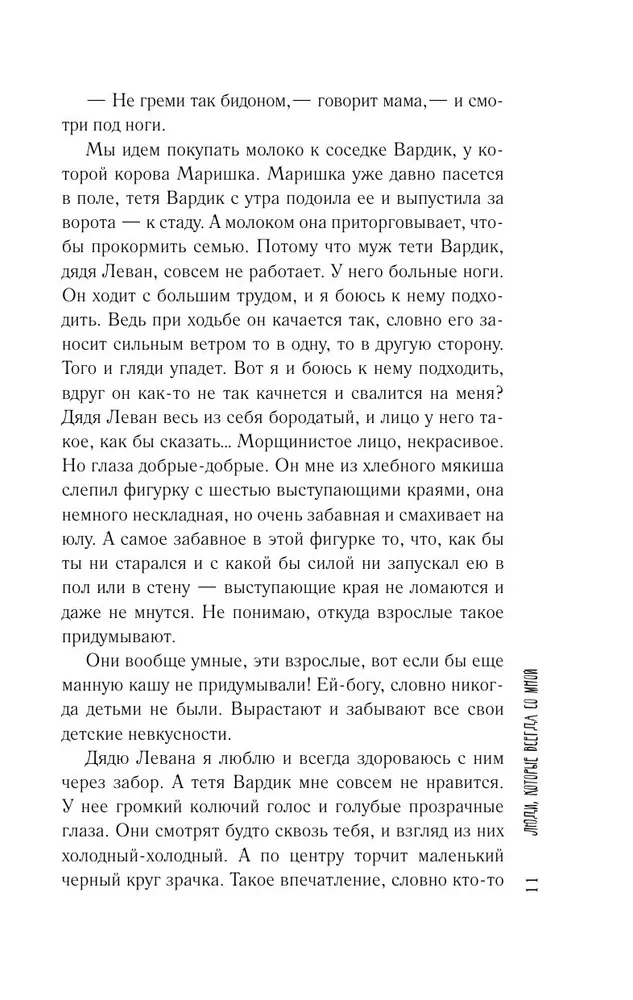 Inimesed, kes on alati minuga