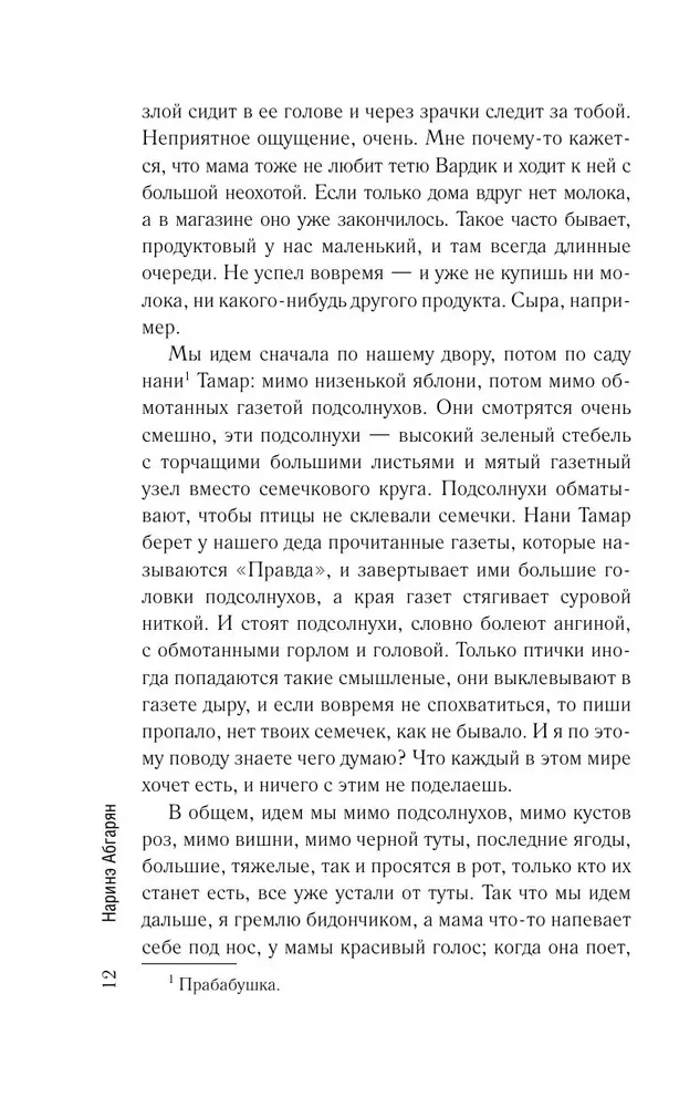 Inimesed, kes on alati minuga