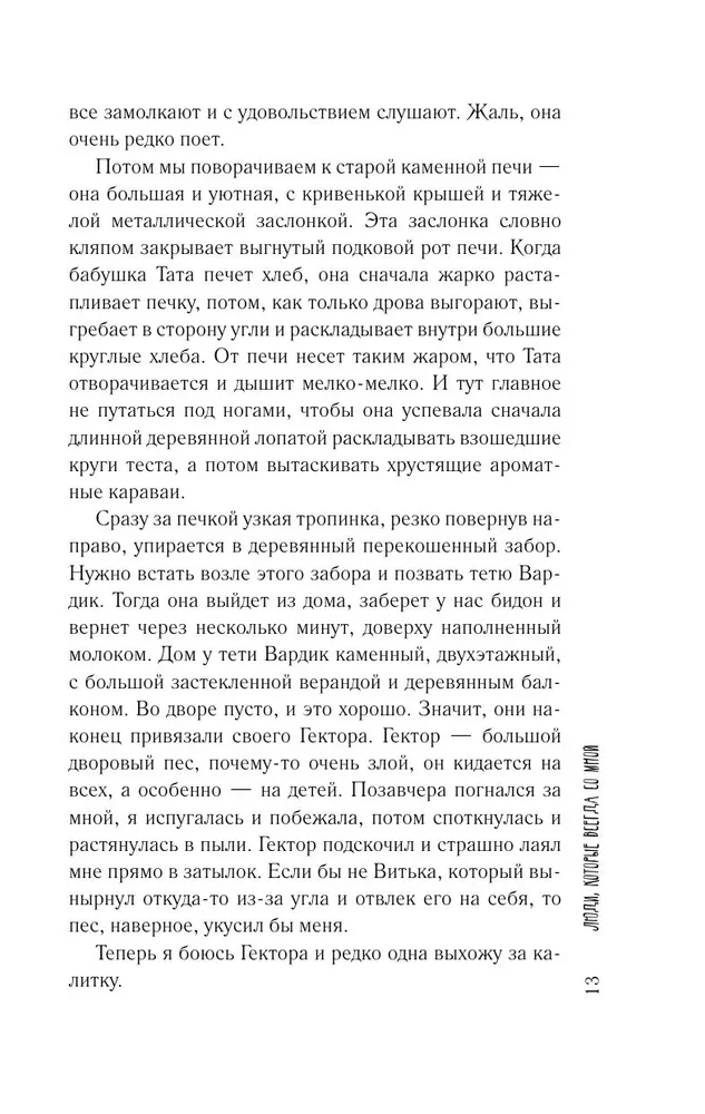 Inimesed, kes on alati minuga