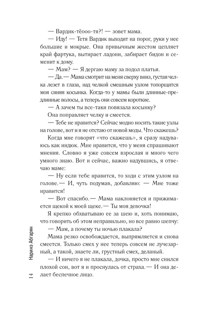 Inimesed, kes on alati minuga