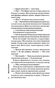 Inimesed, kes on alati minuga