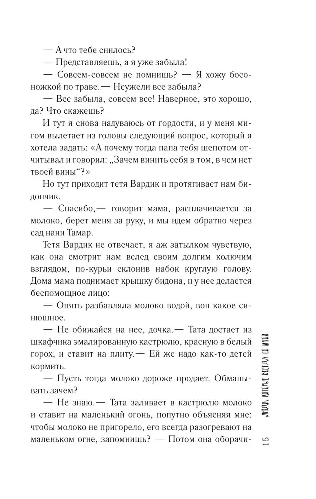 Inimesed, kes on alati minuga