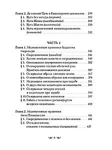 Kelias į Absoliučią Laisvę Kašmyro Šivaizme. Teoriniai pagrindai ir meditacijos metodai