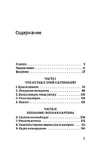 Proto įsisavinimas: Bendras mokslų ir dvasinio gyvenimo pagrindas