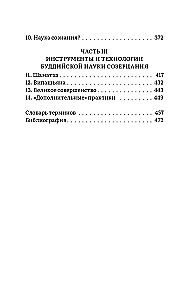 Proto įsisavinimas: Bendras mokslų ir dvasinio gyvenimo pagrindas