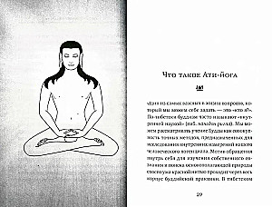 Weapon of Light. An Introduction to Atiyoga Meditation