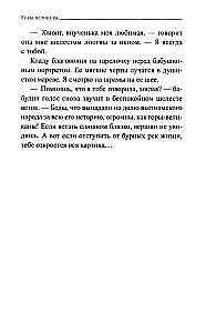 Kalnų daina