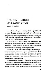Kalnų daina