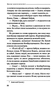 Kalnų daina