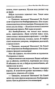 Kalnų daina