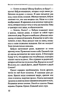 Kalnų daina