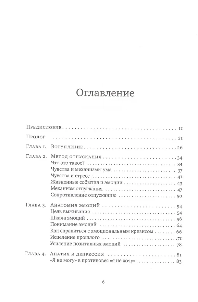 Odpuszczenie. Droga oddania