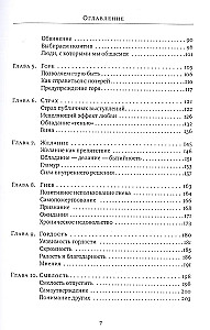 Odpuszczenie. Droga oddania