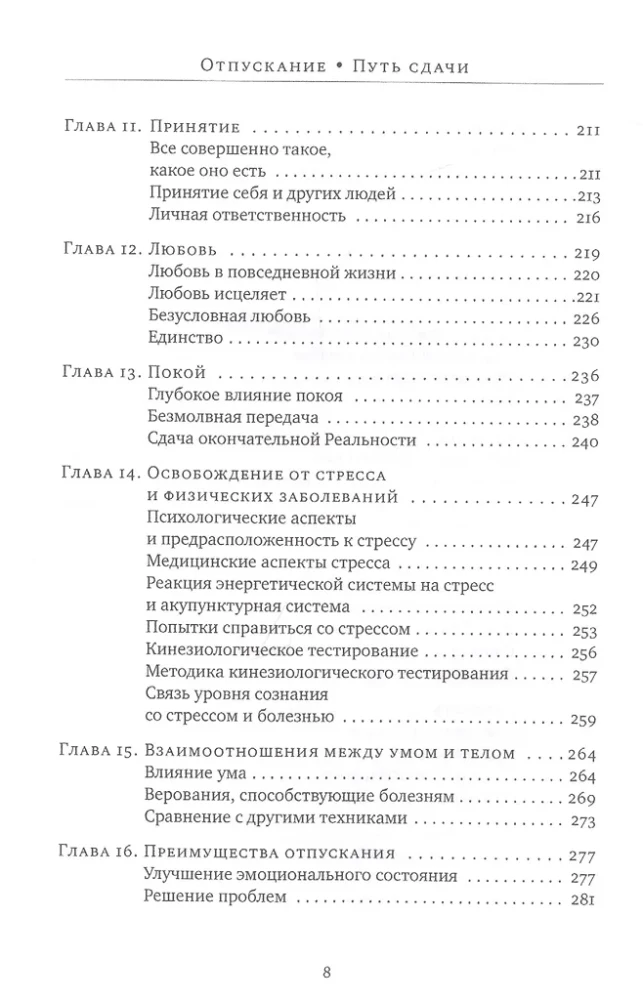 Odpuszczenie. Droga oddania