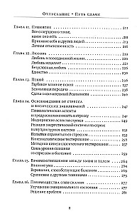 Odpuszczenie. Droga oddania