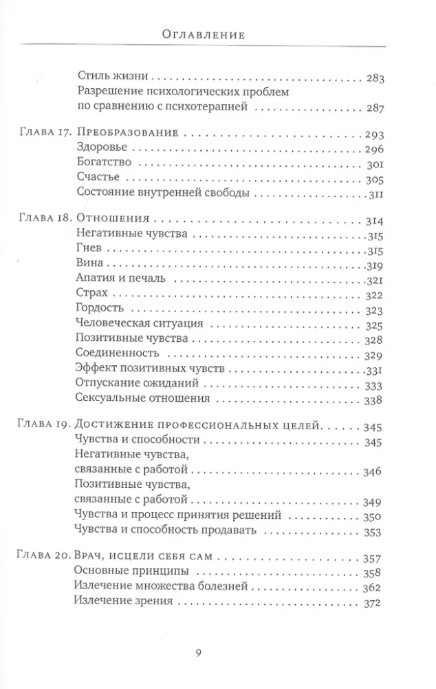 Odpuszczenie. Droga oddania