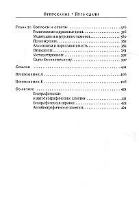 Odpuszczenie. Droga oddania