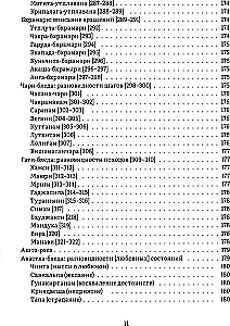 Nandikeshvara und sein Traktat Spiegel der Abhinaya