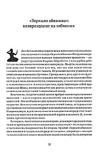 Nandikeshvara und sein Traktat Spiegel der Abhinaya