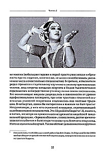 Nandikeshvara und sein Traktat Spiegel der Abhinaya