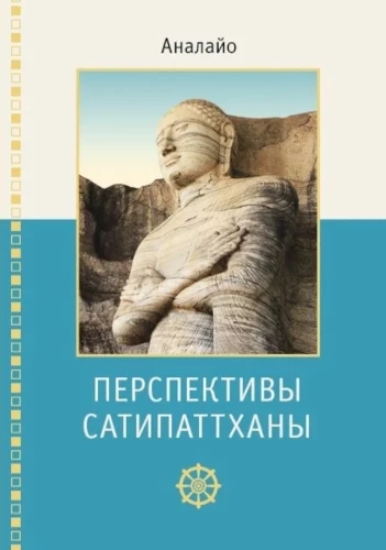 Prospects of Satipatthana