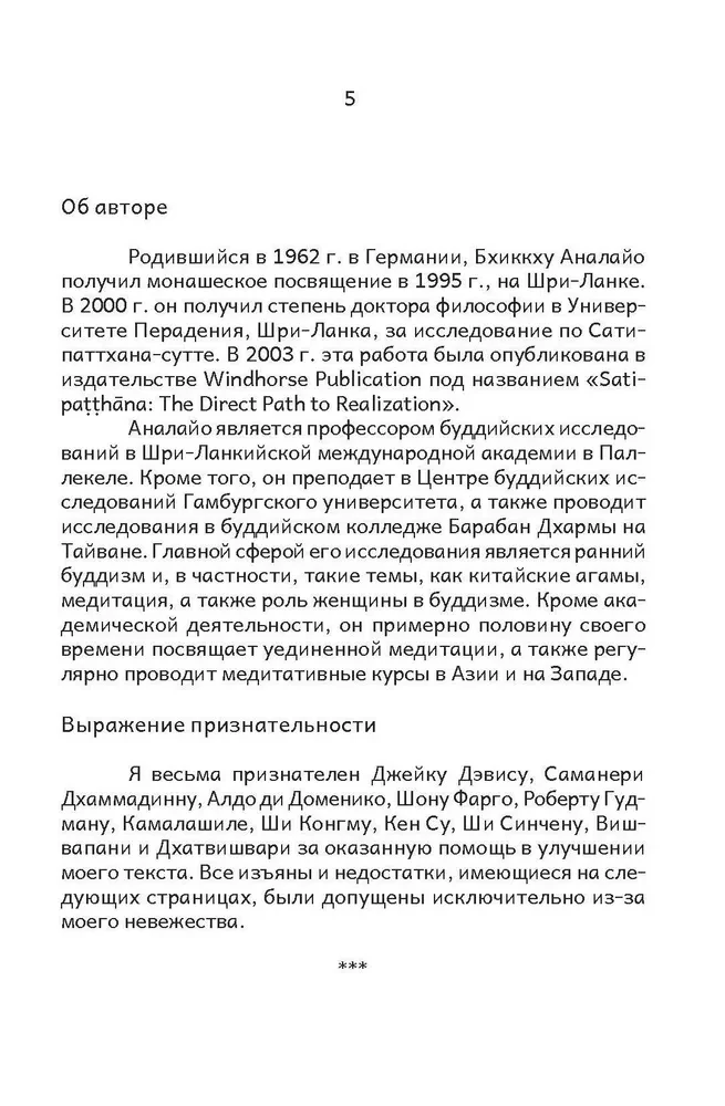 Satipatthana perspektyvos